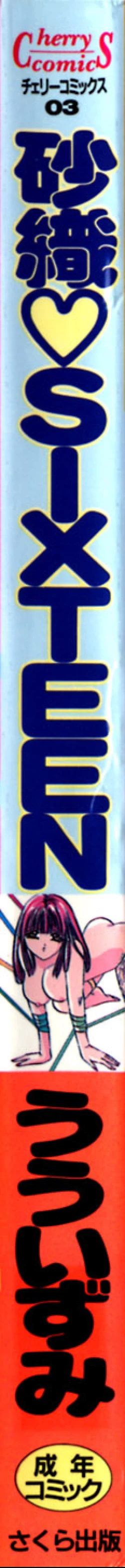 Page 3 of Saori SIXTEEN