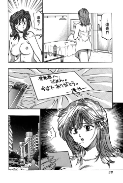 Page 43 of Saori SIXTEEN