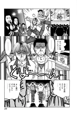 Page 44 of Saori SIXTEEN