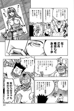 Page 46 of Saori SIXTEEN