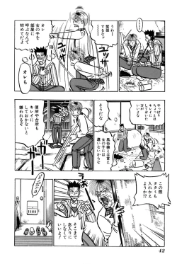 Page 47 of Saori SIXTEEN