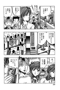 Page 55 of Saori SIXTEEN