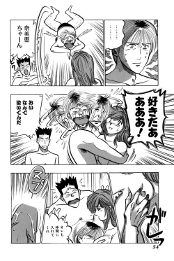 Page 59 of Saori SIXTEEN