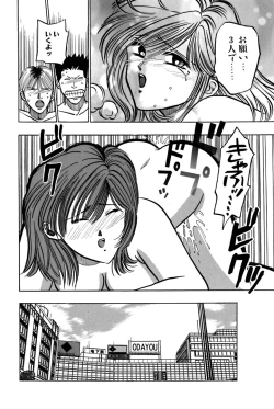 Page 61 of Saori SIXTEEN