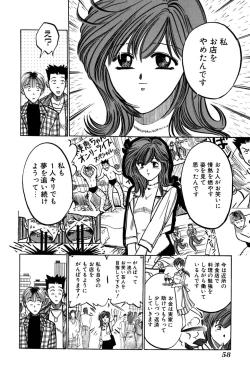 Page 63 of Saori SIXTEEN