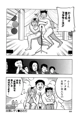 Page 65 of Saori SIXTEEN