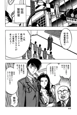 Page 69 of Saori SIXTEEN