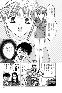 Page 72 of Saori SIXTEEN