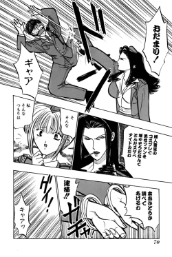 Page 75 of Saori SIXTEEN