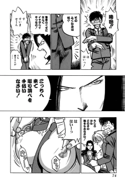 Page 79 of Saori SIXTEEN