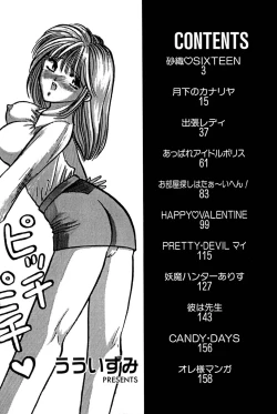 Page 7 of Saori SIXTEEN