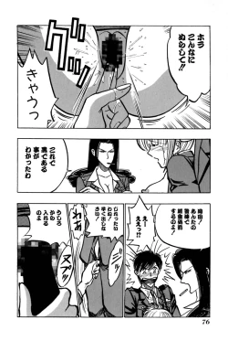 Page 81 of Saori SIXTEEN