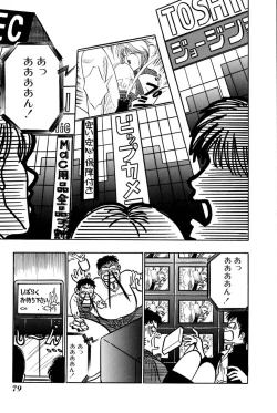 Page 84 of Saori SIXTEEN