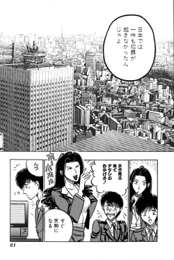 Page 86 of Saori SIXTEEN