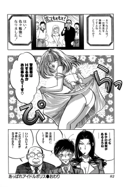 Page 87 of Saori SIXTEEN