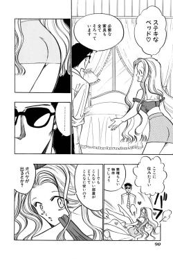 Page 95 of Saori SIXTEEN