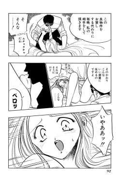 Page 97 of Saori SIXTEEN