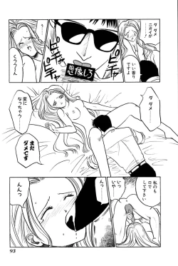 Page 98 of Saori SIXTEEN