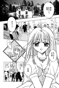 Page 9 of Saori SIXTEEN