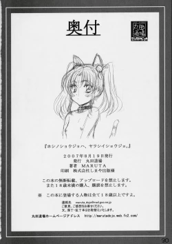 Page 29 of Hoshino Shoujo wa,Yarashii Shoujo.