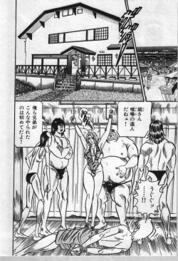 Page 108 of Reiko Mama no Suteki na Seiseikatsu