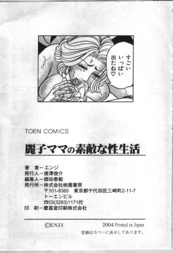 Page 164 of Reiko Mama no Suteki na Seiseikatsu