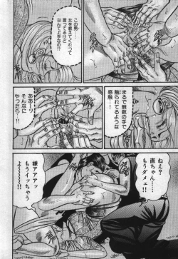 Page 60 of Reiko Mama no Suteki na Seiseikatsu