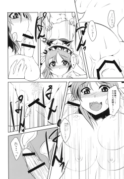 Page 31 of Zettai Sakushu