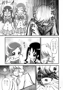 Page 8 of HeartCatch de BAN^2!