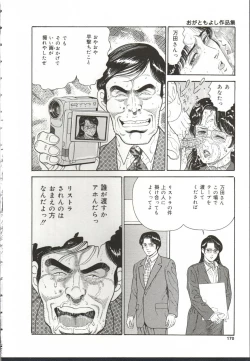 Page 171 of Chijo Hentai Club