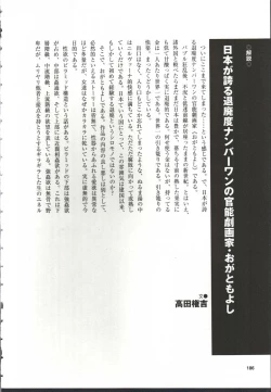 Page 187 of Chijo Hentai Club