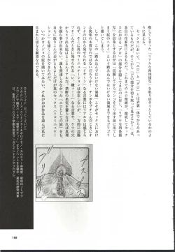 Page 190 of Chijo Hentai Club