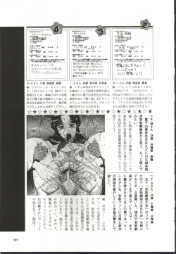 Page 192 of Chijo Hentai Club