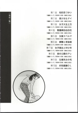 Page 193 of Chijo Hentai Club