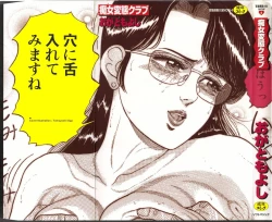 Page 1 of Chijo Hentai Club