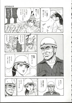 Page 42 of Chijo Hentai Club