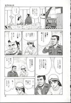 Page 44 of Chijo Hentai Club