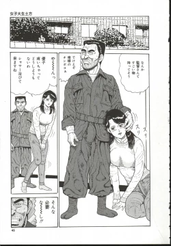 Page 46 of Chijo Hentai Club