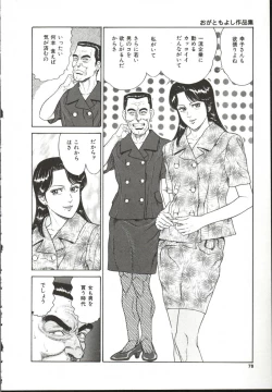 Page 79 of Chijo Hentai Club