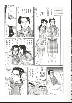 Page 80 of Chijo Hentai Club