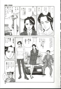 Page 96 of Chijo Hentai Club