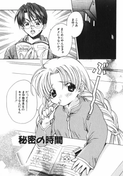 Page 105 of Shigekiteki LOVE