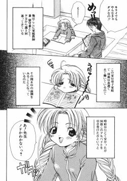 Page 106 of Shigekiteki LOVE