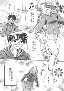 Page 107 of Shigekiteki LOVE