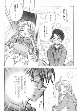 Page 108 of Shigekiteki LOVE