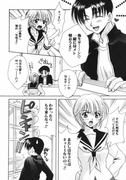 Page 10 of Shigekiteki LOVE