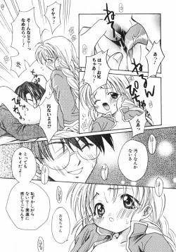 Page 113 of Shigekiteki LOVE