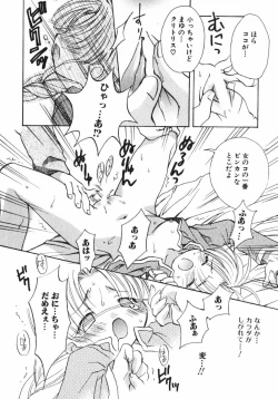 Page 114 of Shigekiteki LOVE