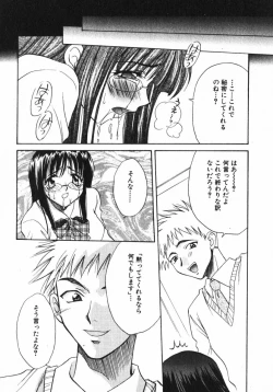 Page 126 of Shigekiteki LOVE