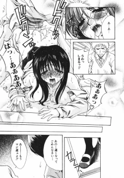 Page 133 of Shigekiteki LOVE